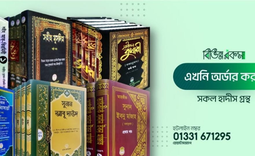 সিহাহ্ সিত্তার