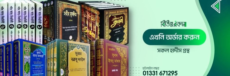 সিহাহ্ সিত্তার